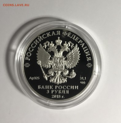 3 рубля 2018 100 лет городу Кемерово до 15.04 - BD582A60-2CAC-4C2F-972D-96CD47061F27