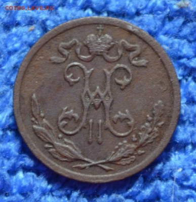 2 копейки 1899г до 15.04.18. в 22.00 мск - 3,3