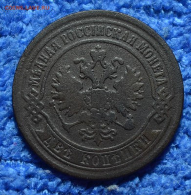 2 копейки 1869г до 15.04.18. в 22.00 мск - 4,4