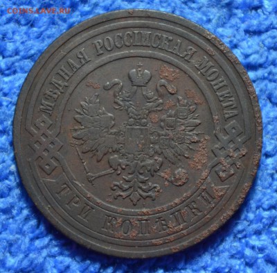 3 копейки 1910г до 15.04.18. в 22.00 мск - 6,6
