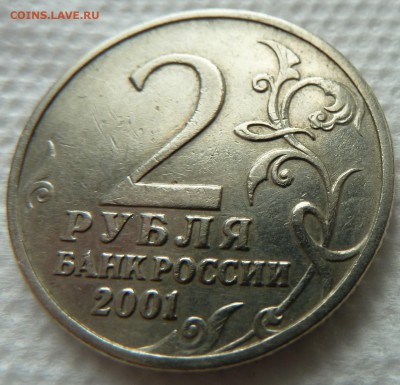 2 рубля 2001 Гагарин без монетного двора до 10.4.18 (22.00) - 2рубля_накл