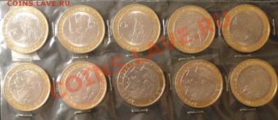 10 руб. 2011 СОЛИКАМСК и ЕЛЕЦ - DSC03585-1