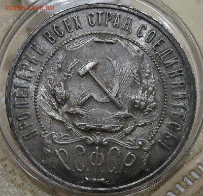 1 рубль 1922(А.Г) UNC до 13.04.18 22:00 МСК - DSC06053.JPG