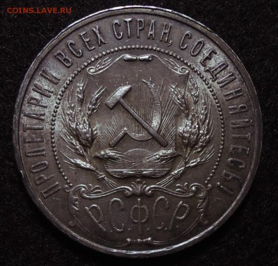 1 рубль 1922(А.Г) UNC до 13.04.18 22:00 МСК - DSC07508.JPG