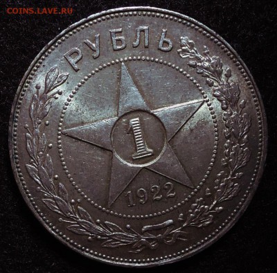 1 рубль 1922(А.Г) UNC до 13.04.18 22:00 МСК - DSC07528.JPG