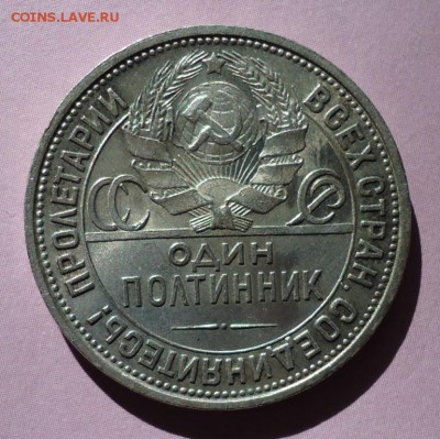 50 копеек 1927 UNC до 13.04.2018 22.00 по МСК - DSC08068.JPG