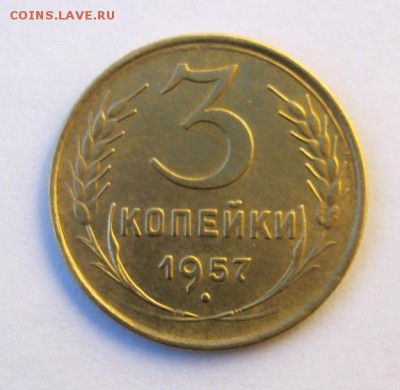 3 коп 1957 г. до 13.04 в 22-00 - IMG_1196.JPG