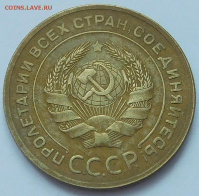 5 копеек 1930г 15.04.2018г в 22-30 мск - DSCN3808.JPG