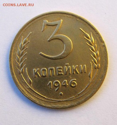 3 коп 1946 г. до 13.04 в 22-00 - IMG_1200.JPG