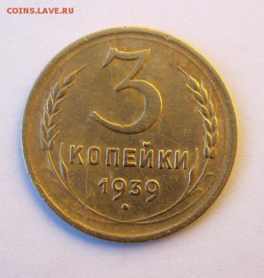 3 коп 1939 г. до 13.04 в 22-00 - IMG_1214.JPG