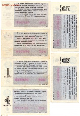 Лотерейные билеты 1966-91 36 шт. без повторов - 154