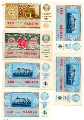 Лотерейные билеты 1966-91 36 шт. без повторов - 153