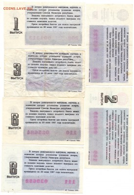Лотерейные билеты 1966-91 36 шт. без повторов - 152