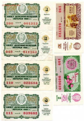 Лотерейные билеты 1966-91 36 шт. без повторов - 151
