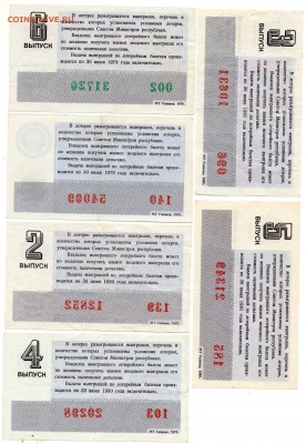 Лотерейные билеты 1966-91 36 шт. без повторов - 148