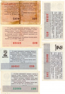 Лотерейные билеты 1966-91 36 шт. без повторов - 146