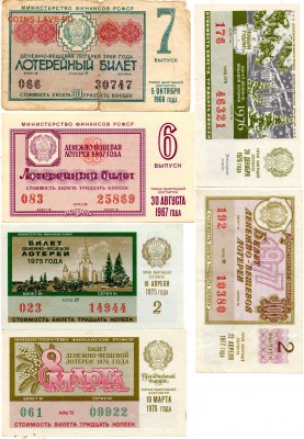 Лотерейные билеты 1966-91 36 шт. без повторов - 145