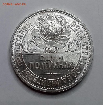 Полтинник 1925 ПЛ яркий UNC 10.04. 22-30 - 20180409_230349