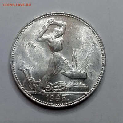 Полтинник 1925 ПЛ яркий UNC 10.04. 22-30 - 20180409_230337