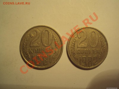 Подскажите по 20 копейкам - DSS01858.JPG