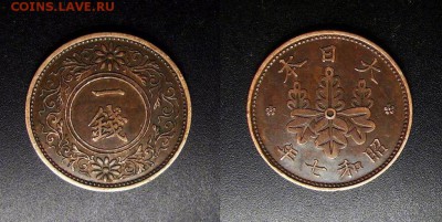 МОНЕТЫ МИРА 03-18 - Япония - 1 сен (1932) бронза №1