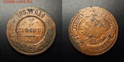 МОНЕТЫ МИРА 03-18 - Российская Империя – 3 копейки (1883)