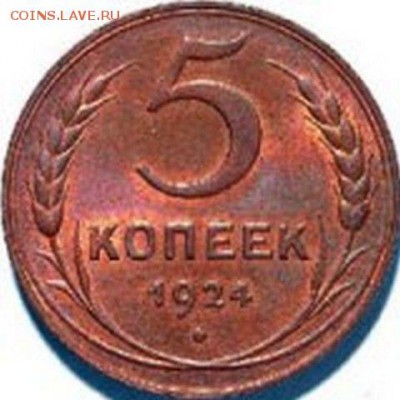 5копеек.1961-своей.патине - fa5c9672-150e-443b-8efc-77bb2fdc69b7