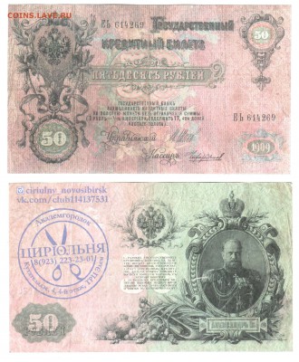 Рекламки в виде купюр, банкнот, ассигнаций и т.п. - Реклама