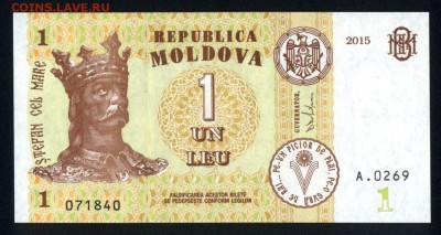 Молдавия 1 лей 2015 unc 16.04.18 22:00 мск - 2