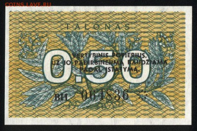 Литва 0,5 талона 1991 unc   16.04.18 22:00 мск - 1