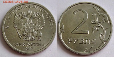 2 рубля 2017 г. ММД без гурчения - 2 рубля 2017 г. ММД.JPG