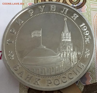 3 рубля Кенигсберг, ПРУФ, до 12.04.18, 22:00 МСК - Кенигсберг1