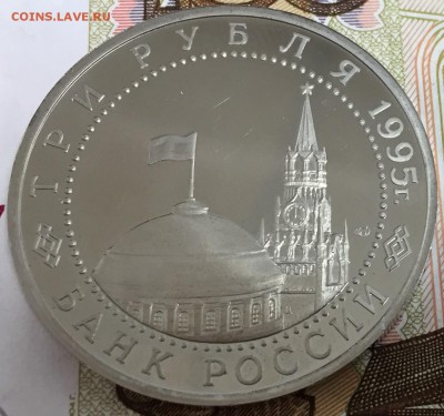3 рубля Берлин, ПРУФ, до 12.04.18, 22:00 МСК - Берлин1