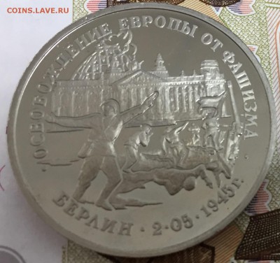 3 рубля Берлин, ПРУФ, до 12.04.18, 22:00 МСК - Берлин2