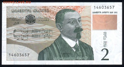 Грузия 2 лари 1995 unc 16.04.18 22:00 мск - 2