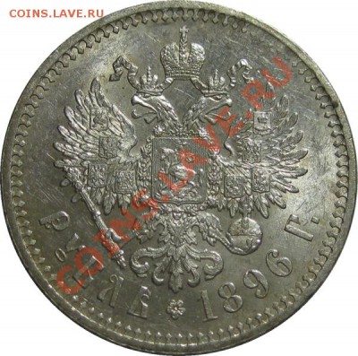 рубль 1896 * Париж - 1R 1896 1 star rev1 small