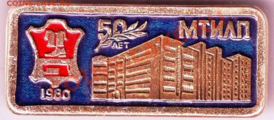 Знак 50 лет МТИЛП до 21.04.11г. в 19.00 - IMAGE0001.JPG