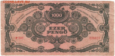Венгрия 1000 пенго 1945 г. с маркой до 16.04.18 г. в 23.00 - Scan-180408-0043