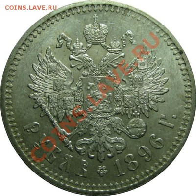 рубль 1896 * Париж - 1R 1896 1 star rev2 small