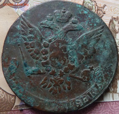 5коп 1760 г до 22.00 12 апреля - Изображение 12261