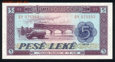 Албания 5 лек 1976 unc 16.04.18 22:00 мск - 1