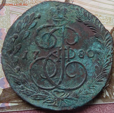 5 коп 1780 г до 22.00 12 апреля - Изображение 12271