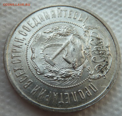 50 копеек 1921 короткий аукцион до 10.4.18 (22.00 мск) - 50_21_авнакл