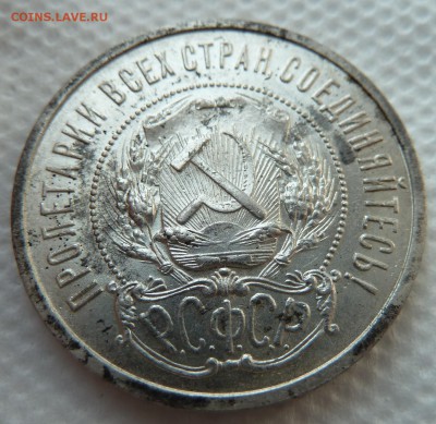 50 копеек 1922 АГ короткий аукцион до 10.4.18 (22.00 мск) - 50каг_накл