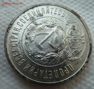 50 копеек 1922 АГ короткий аукцион до 10.4.18 (22.00 мск) - 50к1