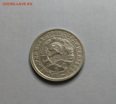15 копеек 1931 и 1932г 2 штуки - ipmVoQ8CsuQ