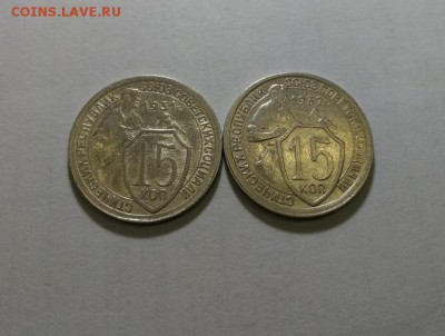 15 копеек 1931 и 1932г 2 штуки - Ydnfw_EnTL0