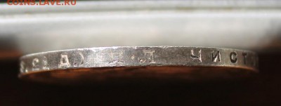 Рубль 1924 год.Штемпельный блеск. - IMG_4805.JPG