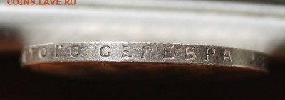 Рубль 1924 год.Штемпельный блеск. - IMG_4802.JPG