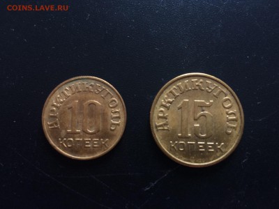 Арктикуголь Шпицберген 1946 г. - IMG_3018.JPG